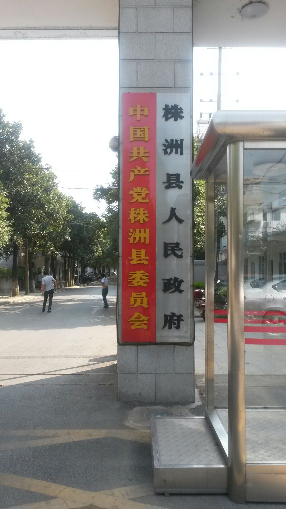 新和村地名网_湖南省株洲市渌口区龙船镇新和村资料简介