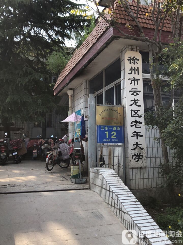 徐州市云龙区少年宫