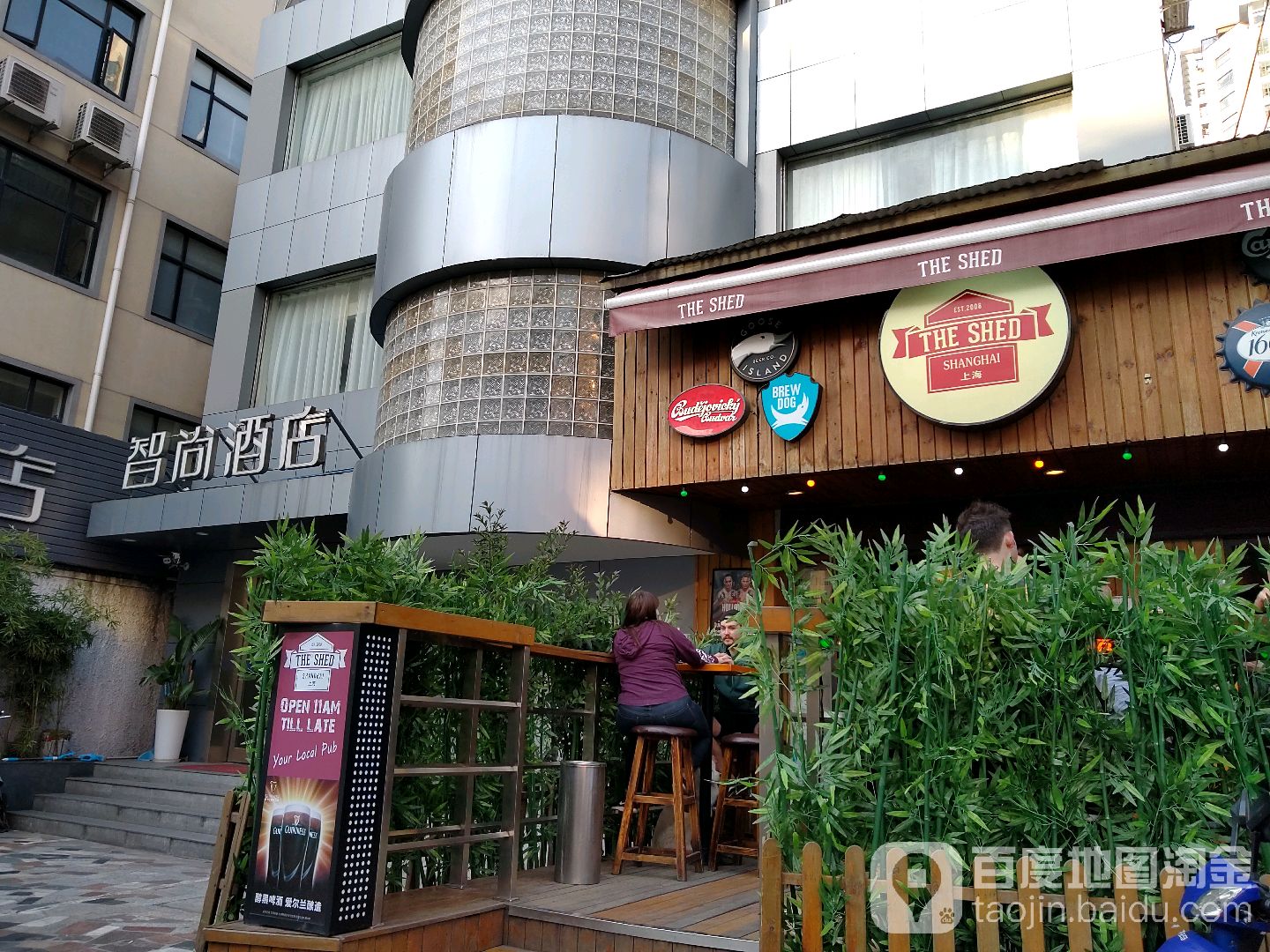 THE SHED(陕西北路店)