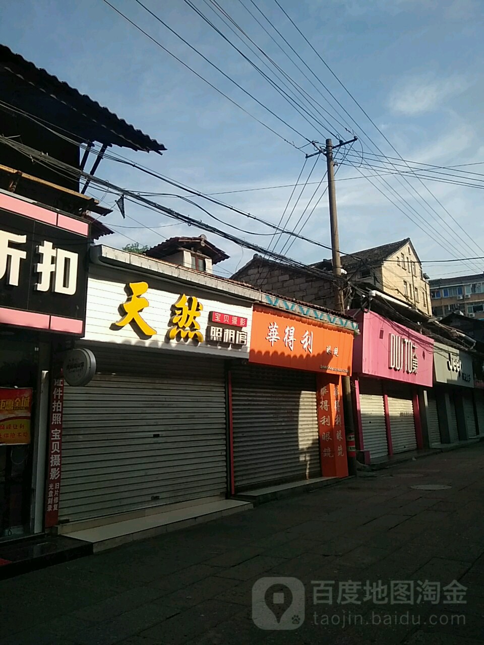 华得利眼睛(剧院路店)