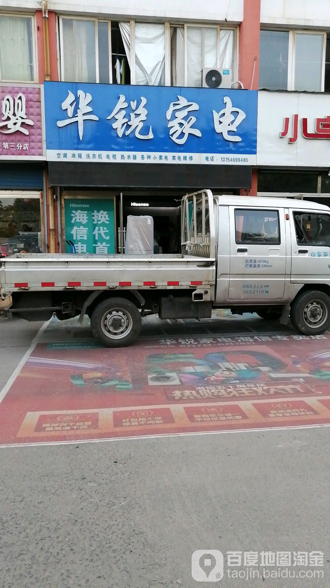 华锐家电维修