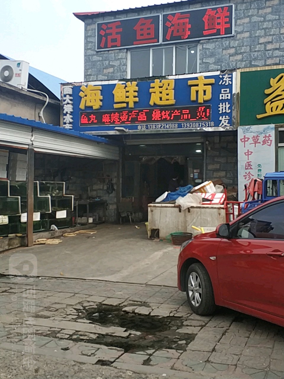 海先超市