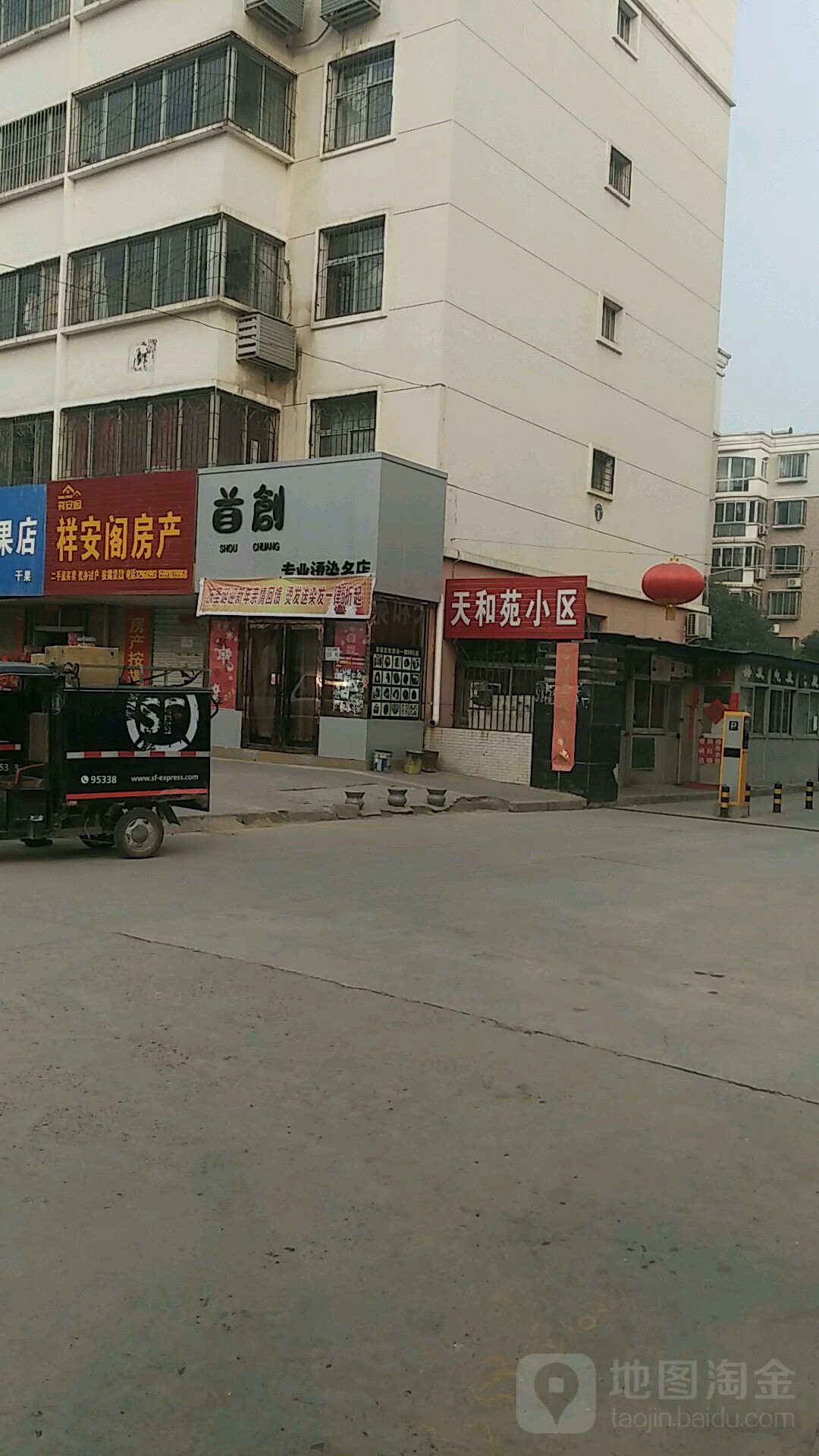 首创专业烫染名店(专业烫染造型名店)