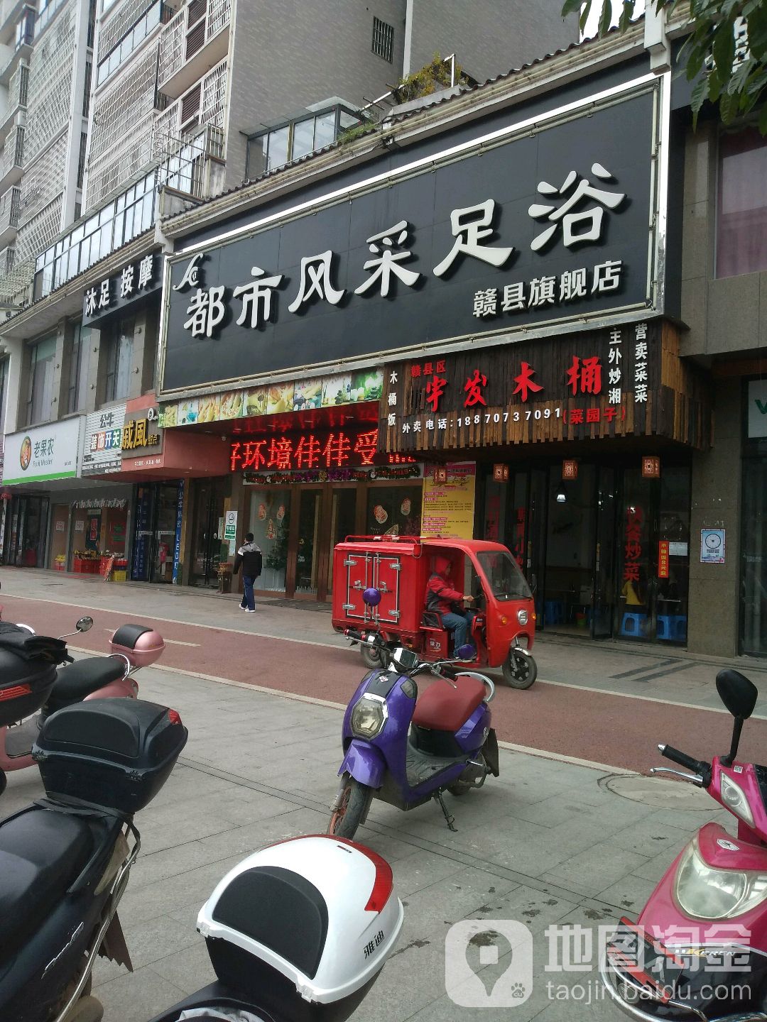 都市丰台足浴(赣县旗舰店)