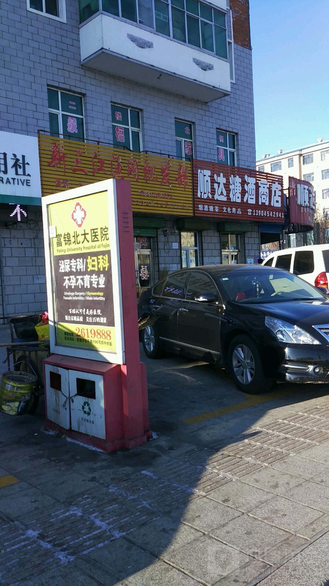 新三江渔网批发部