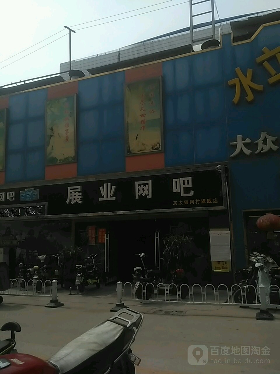 展业王八(灰太狼网村旗舰店)