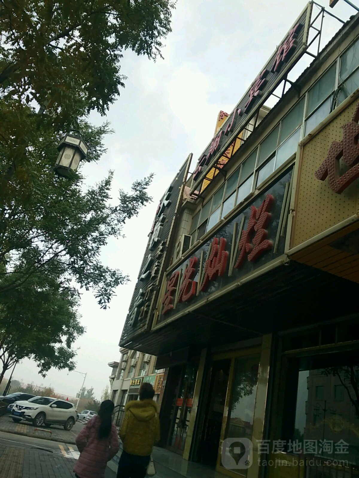 星光灿烂(翠微南路店)