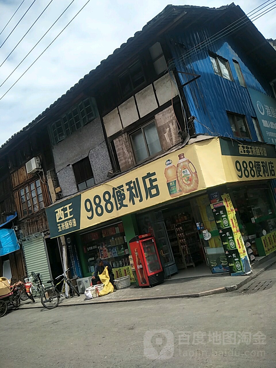 988便利店(中山中路点)