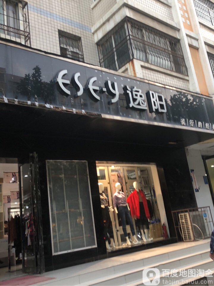 逸阳(汝河路店)