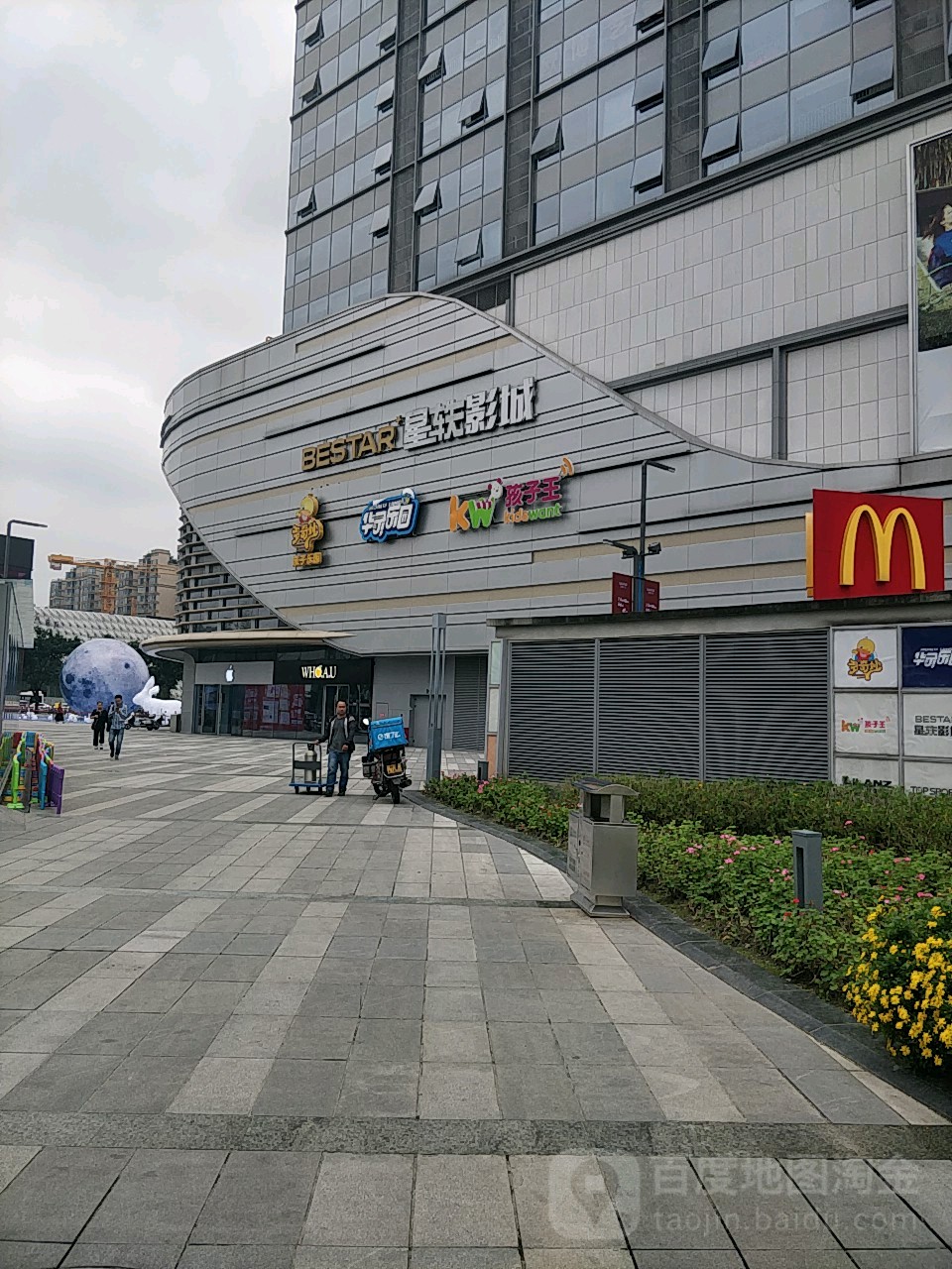 星轶影城吾悦广场武侯店