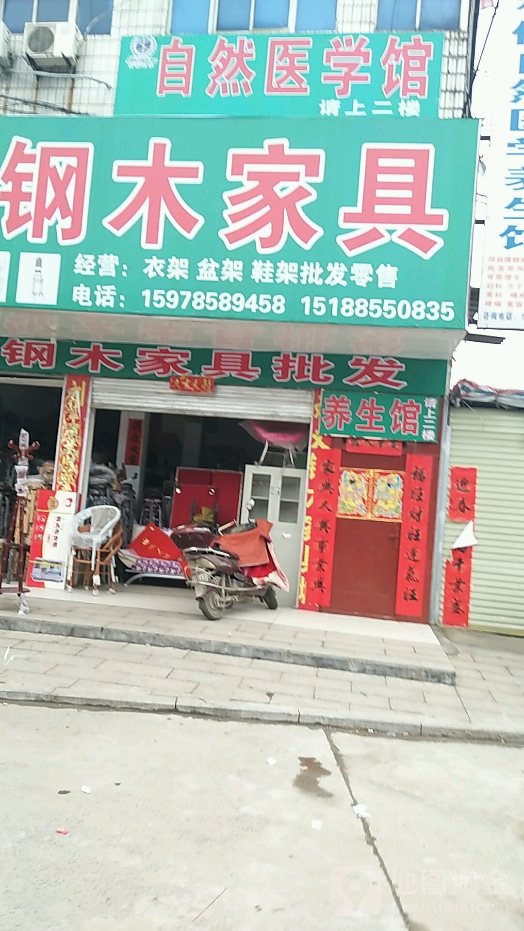 罗山县广州钢木家具(天元中路店)