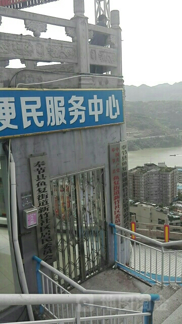 重庆市奉节县天镜巷与诗仙西路交叉口西南100米