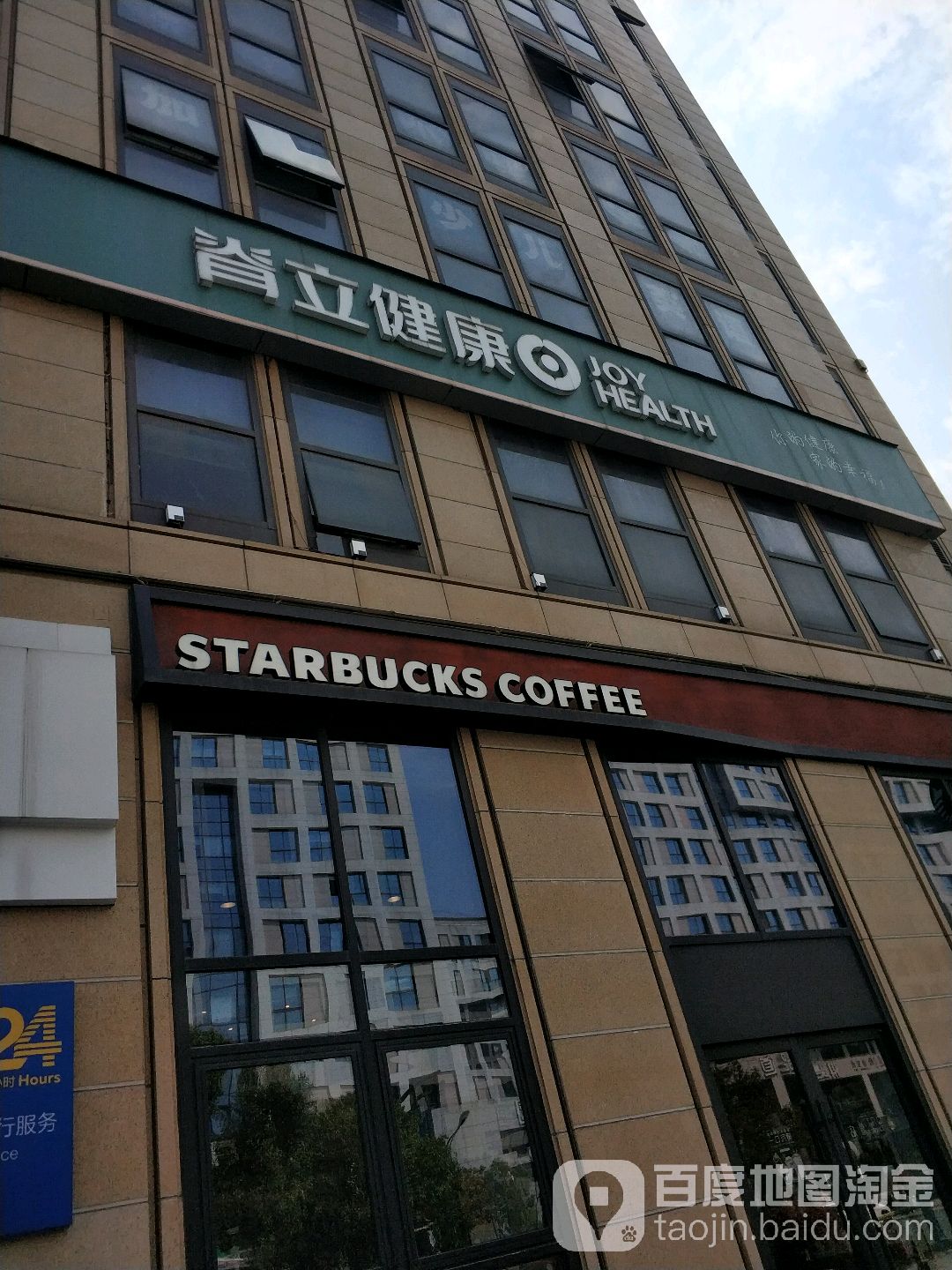 脊立健康轻生活里疗馆(西溪诚品店)