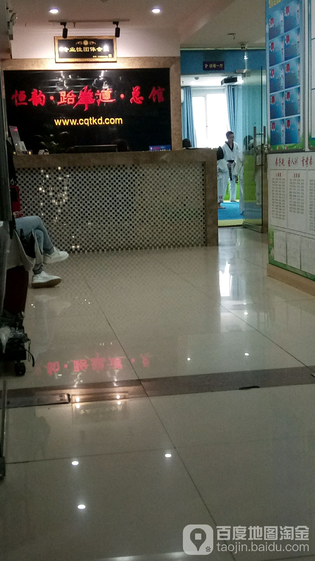 恒韵跆拳馆(总馆店)