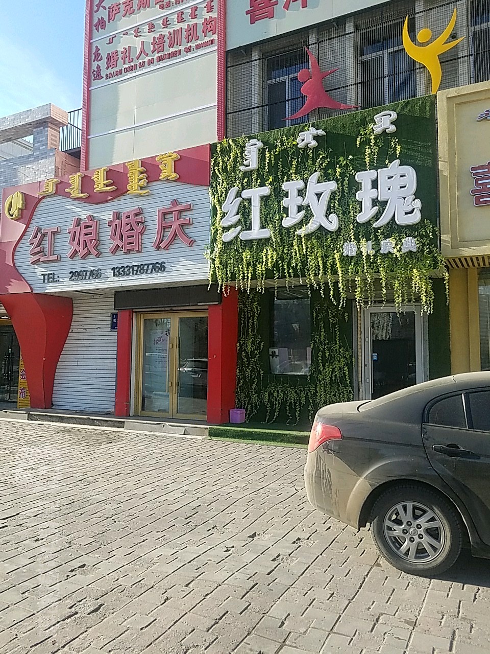 红玫瑰鲜花店(松江大街店)