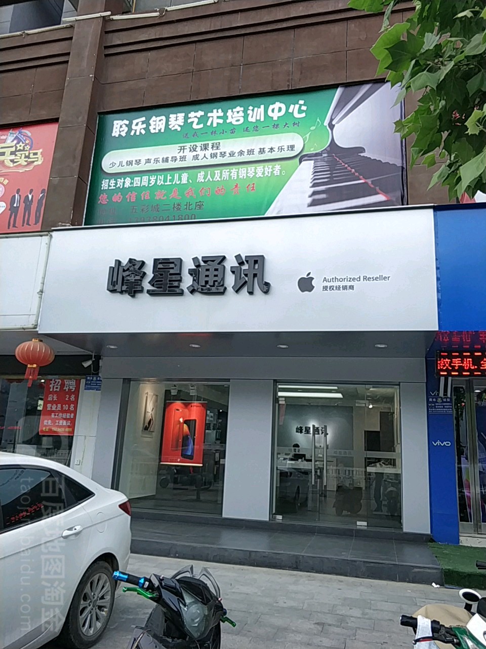 apple(周商大道店)