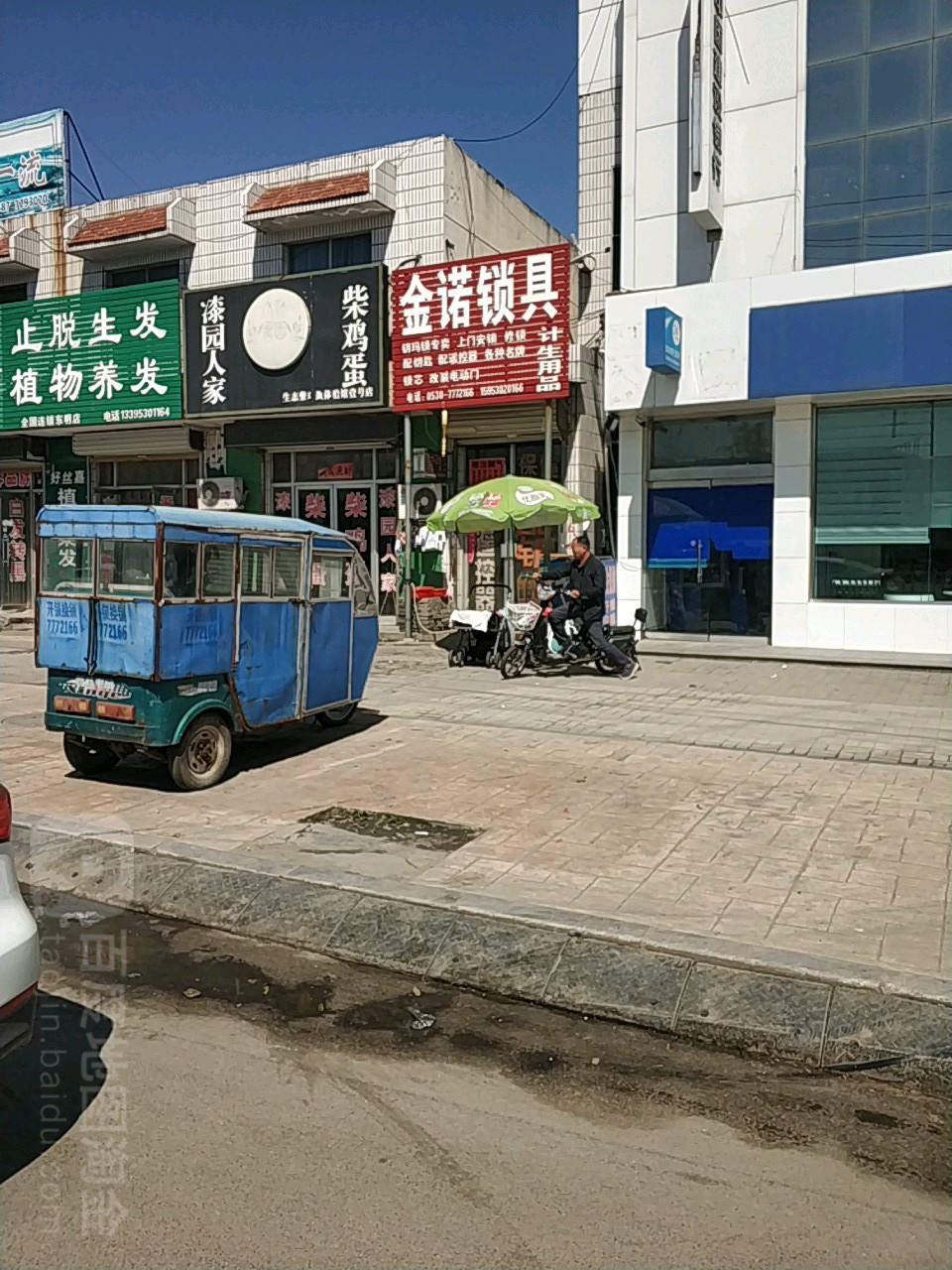 金诺锁具