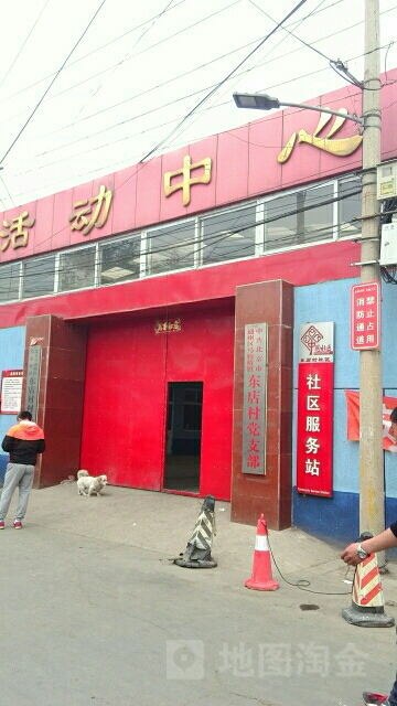 北京市通州区东店路北150米