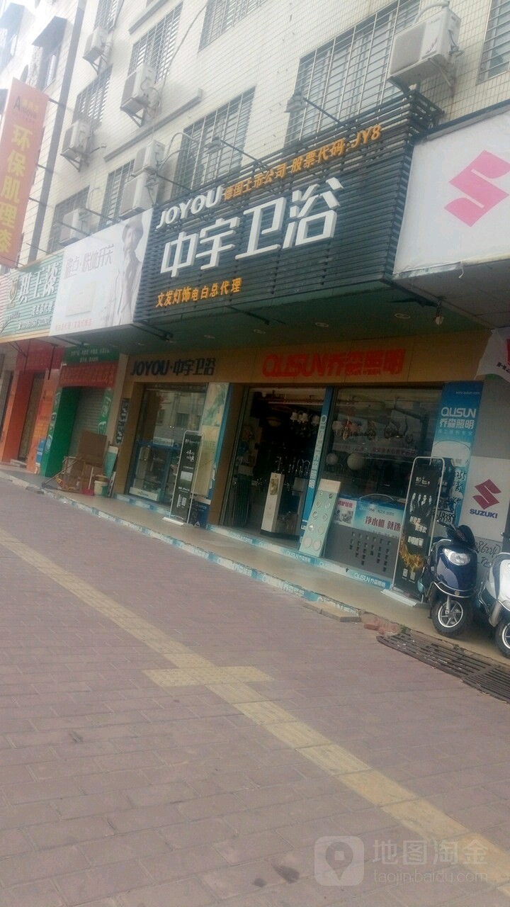 文发灯饰