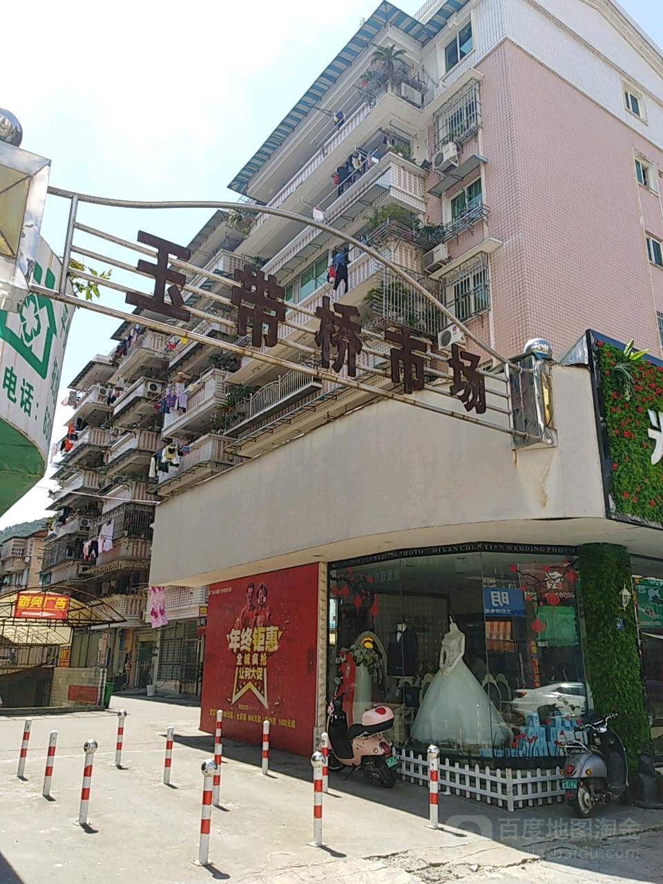 上玉桥市场