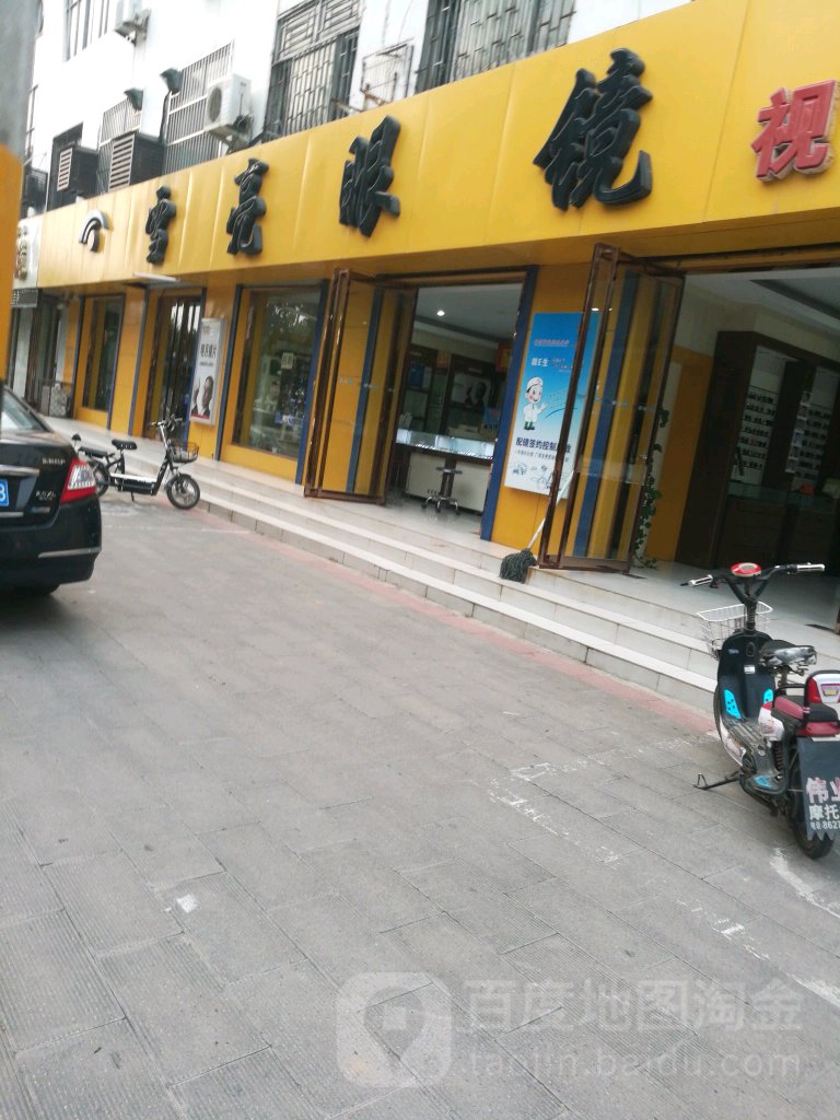 雪亮眼镜(-旗舰店)