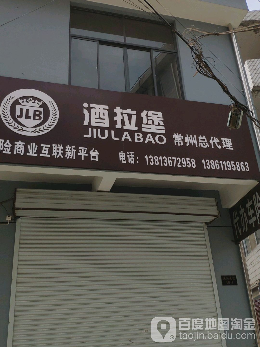 酒拉堡常州总代理