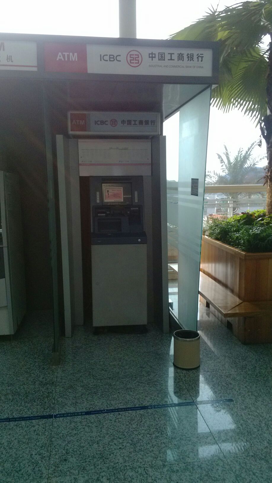 中国工商银行atm(苏南硕放国际机场)