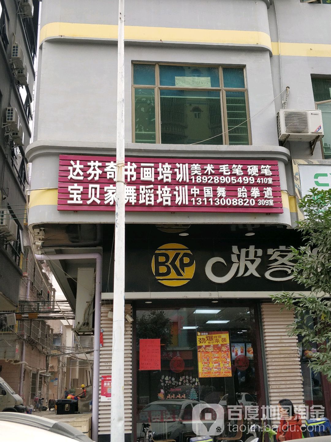 达芬奇书画培训