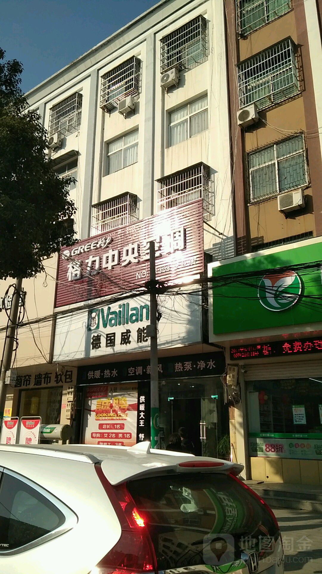 淮滨县格力(金谷春大道店)