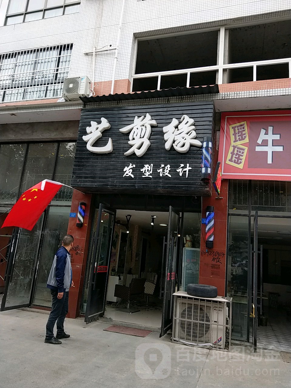 缘剪艺发型设计