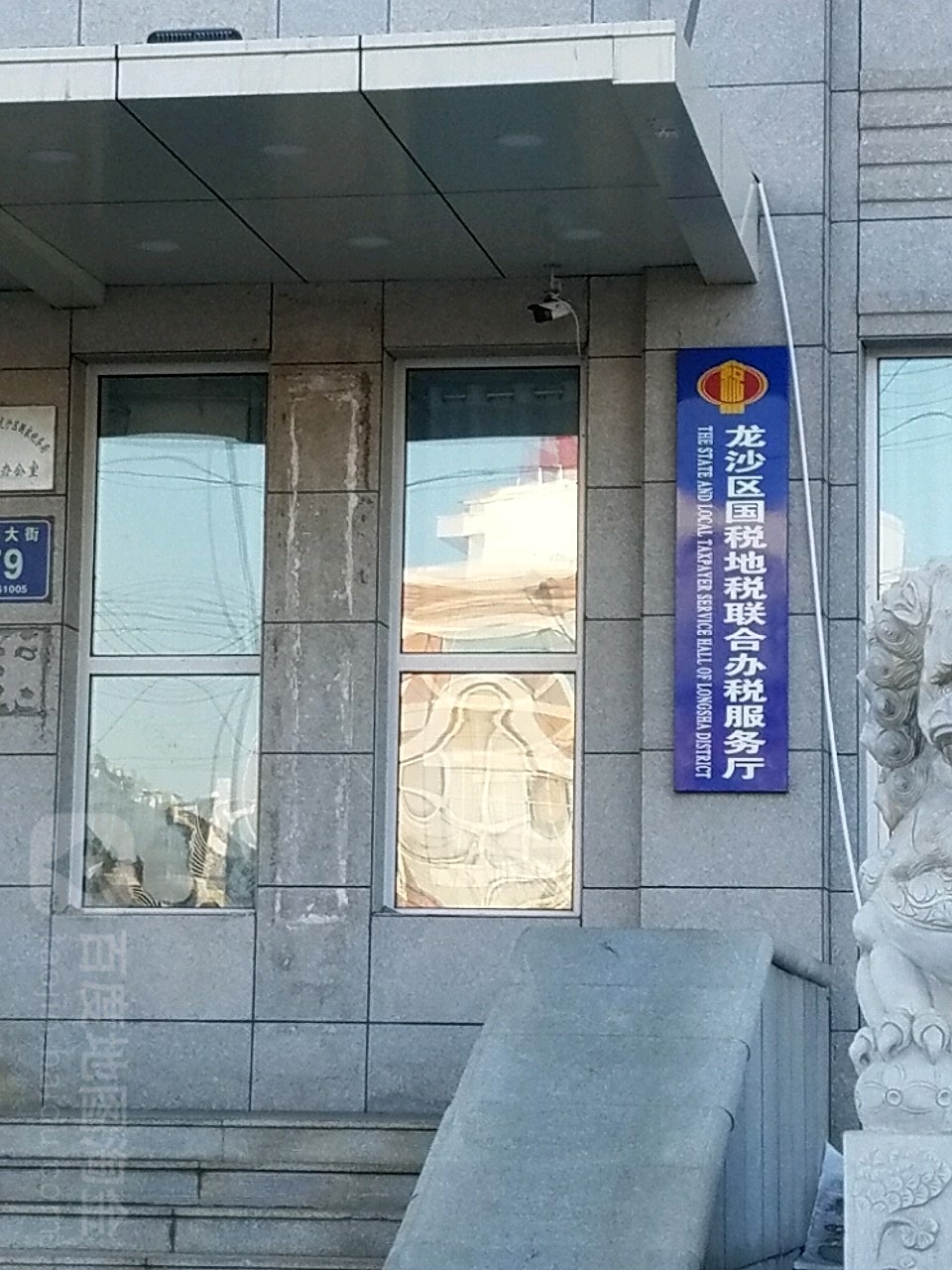 齐齐哈尔龙沙区税务局综合办税服务厅