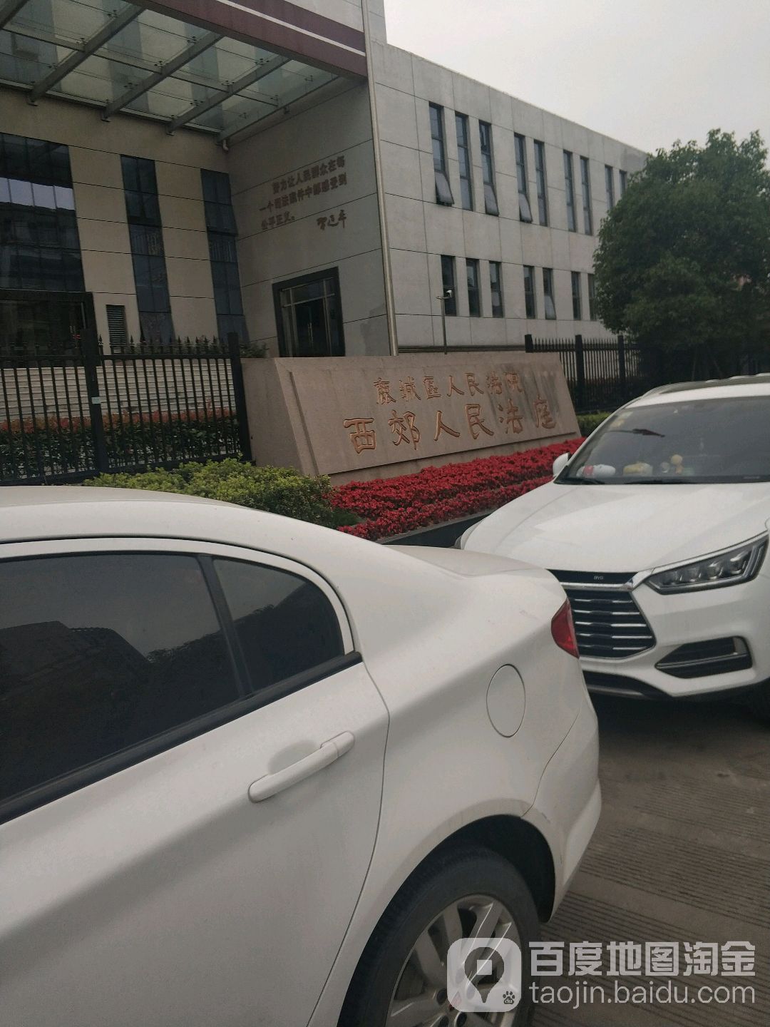 温州市鹿城区人民法院西郊人民法庭