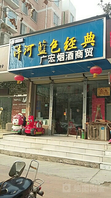 广宏烟酒批发(普庆路店)