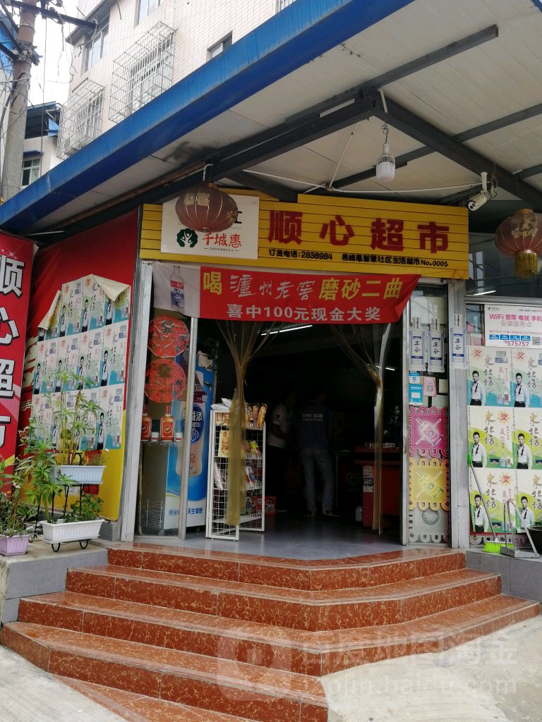 龙顺心超市(剑南路西段店)