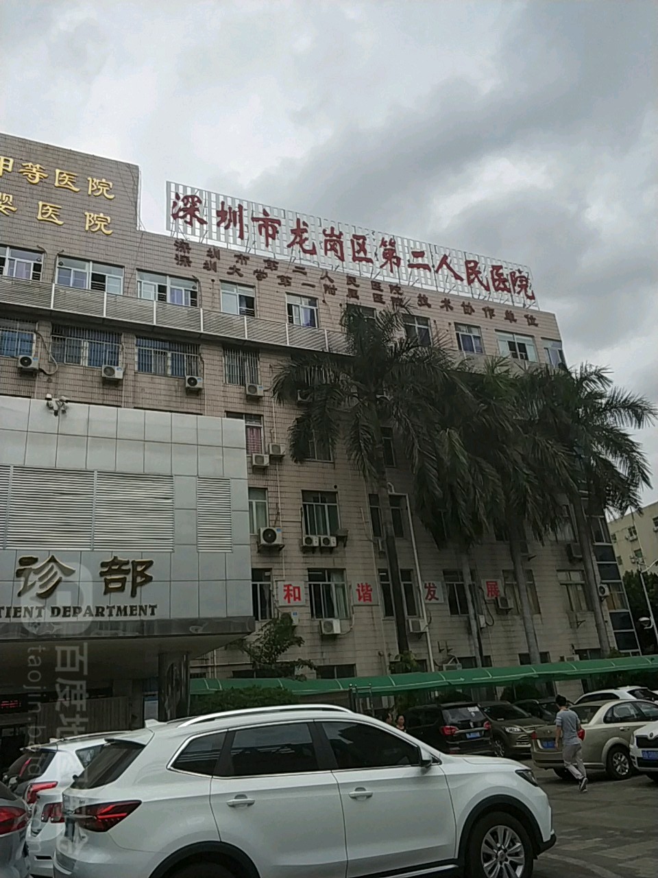 深圳龙岗区人民医院(深圳龙岗区人民医院地址)