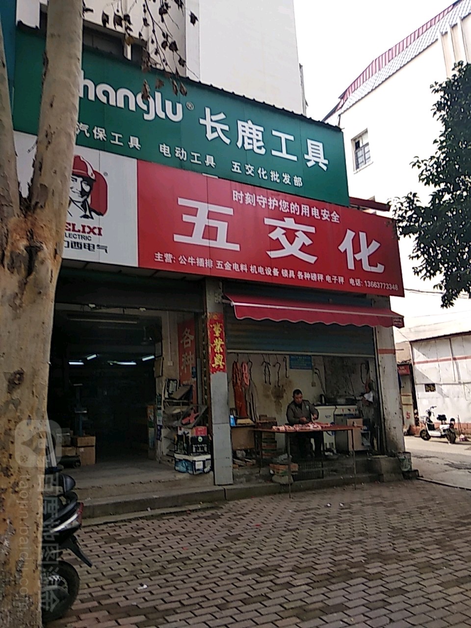 长鹿工具