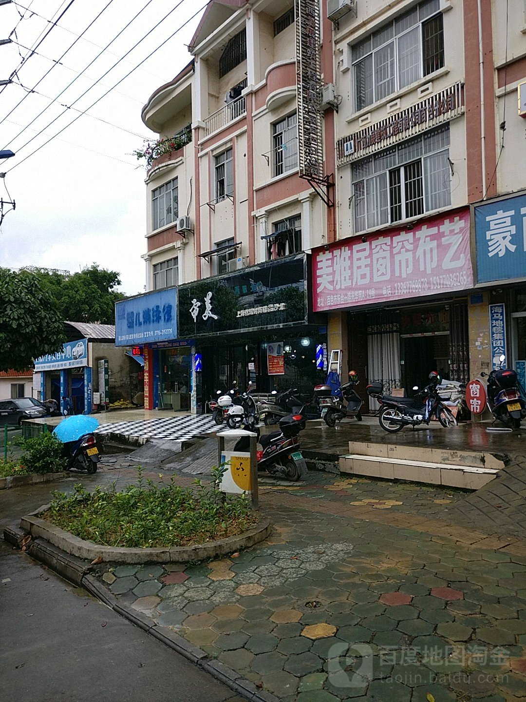 审美(东合1路光花园店)