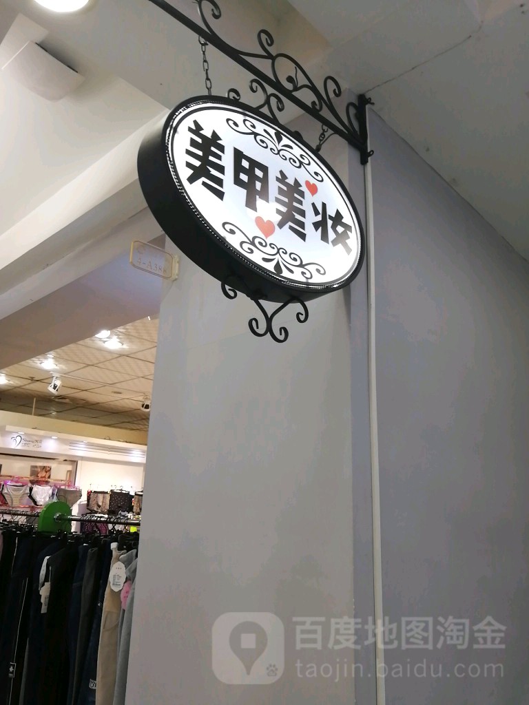 雯雯Nails日式美甲美睫(品汇广场分店
