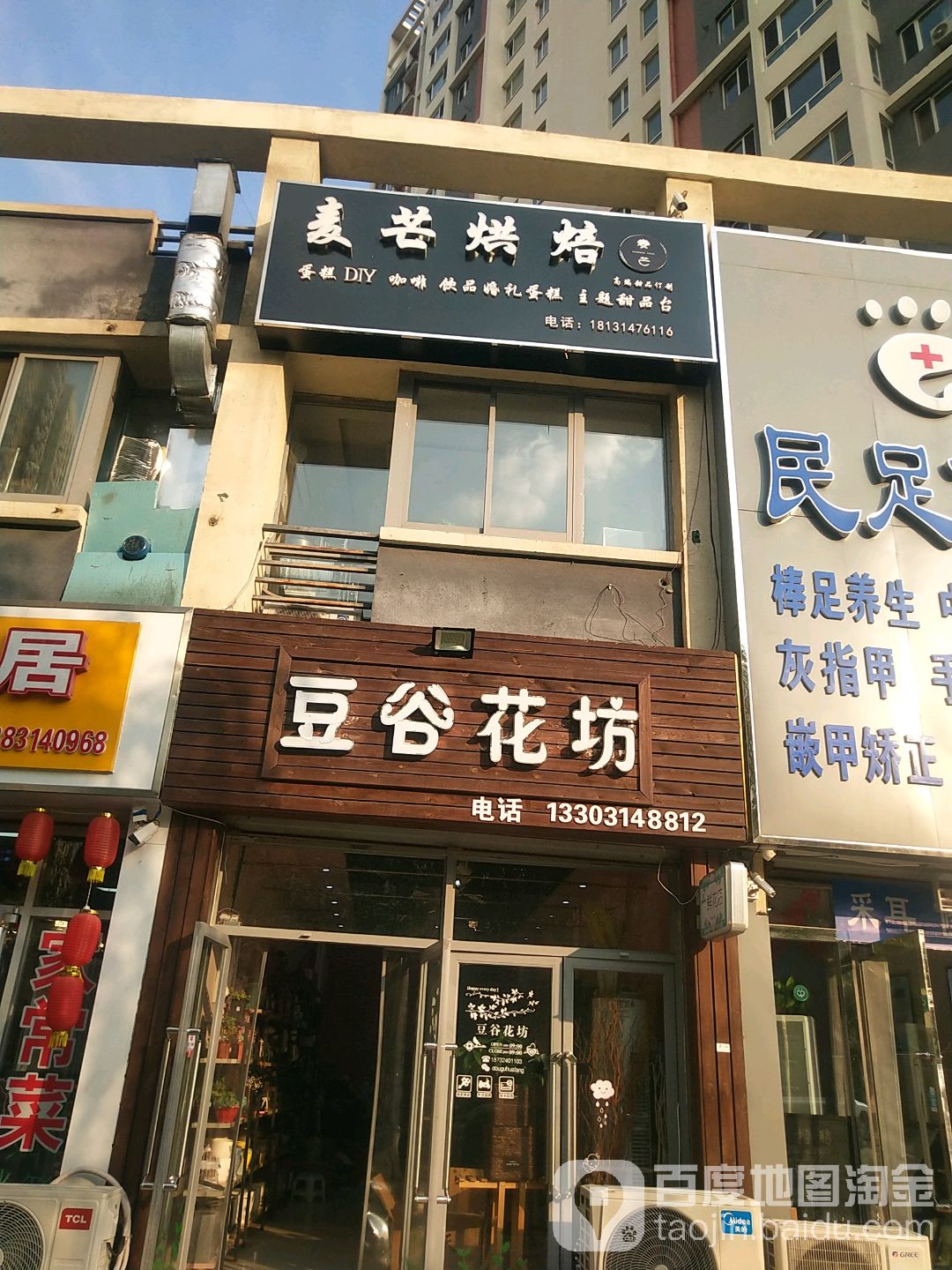 豆谷花坊(世纪城店)