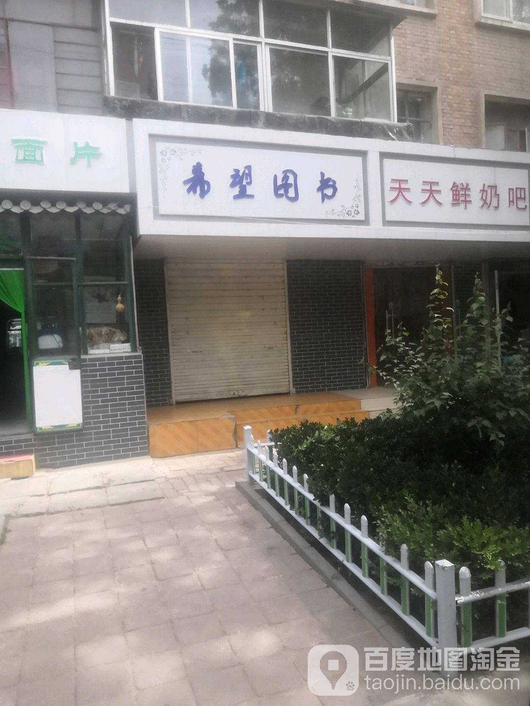 希望书店(南昌路店)