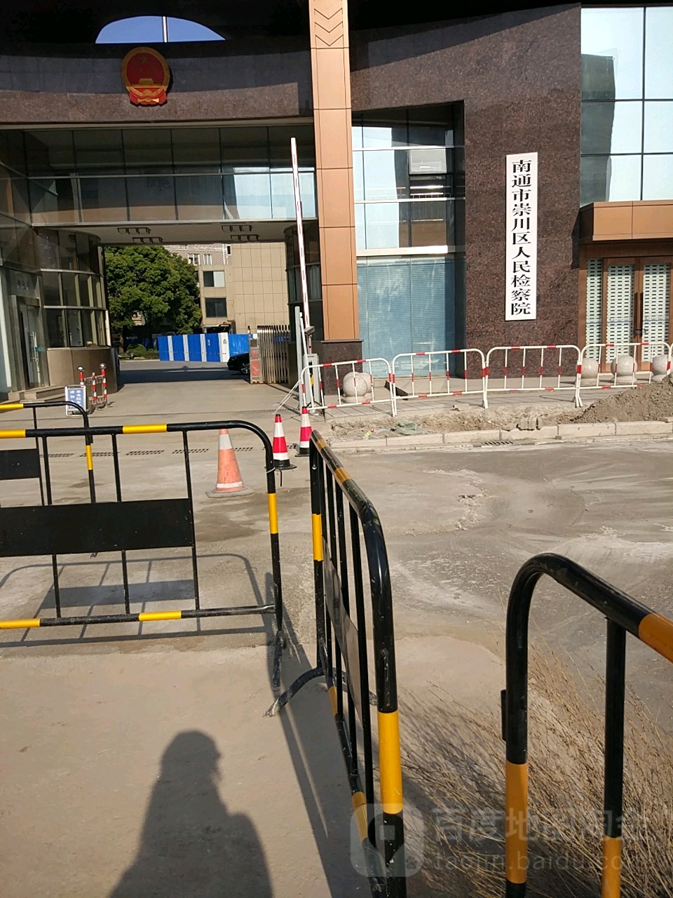 江苏省南通市崇川区人民检察院