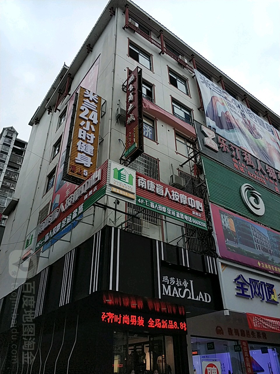 南康盲人按摩中心旗舰店