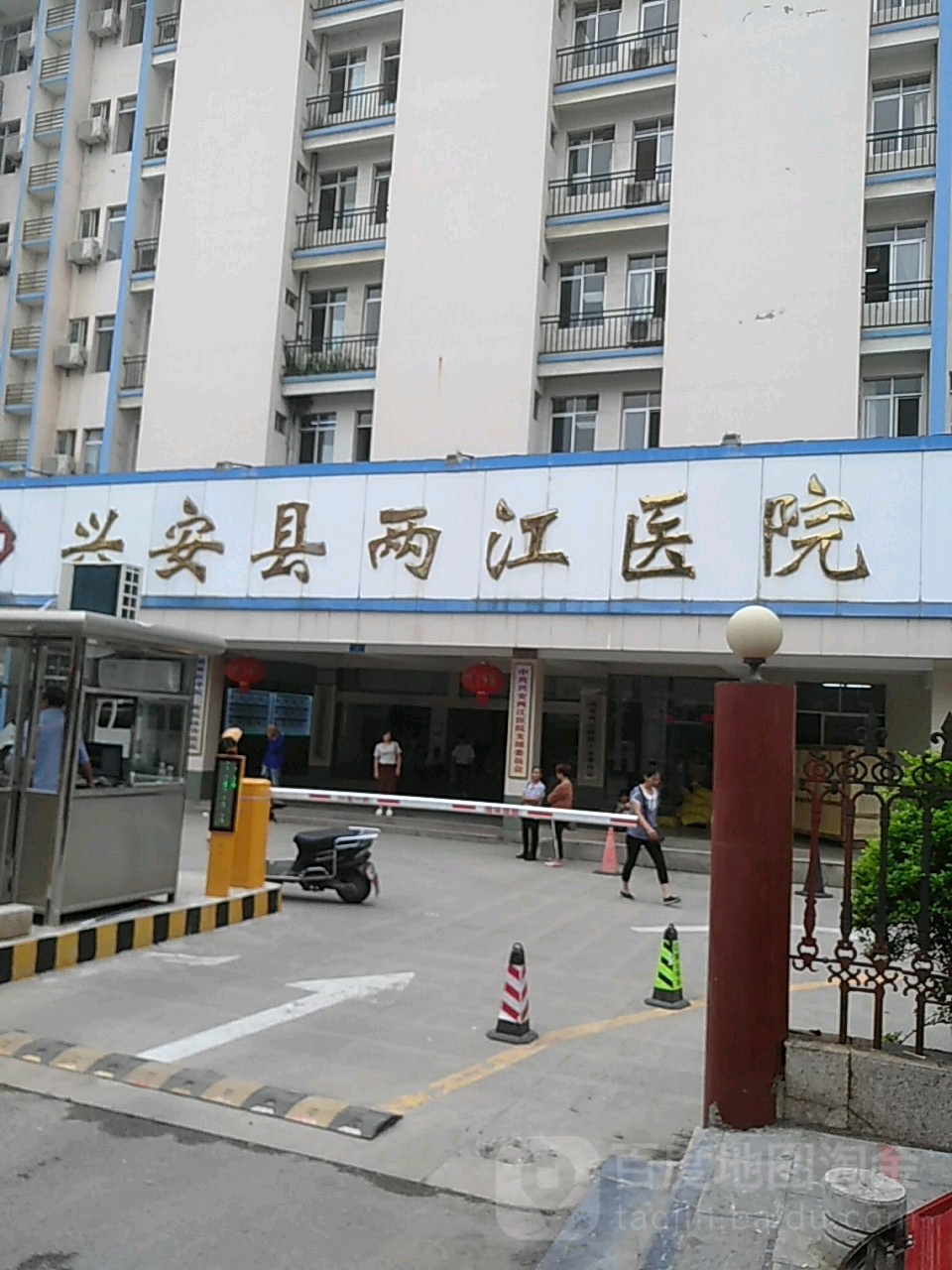 兴安县两江医院(怡兴花苑东)