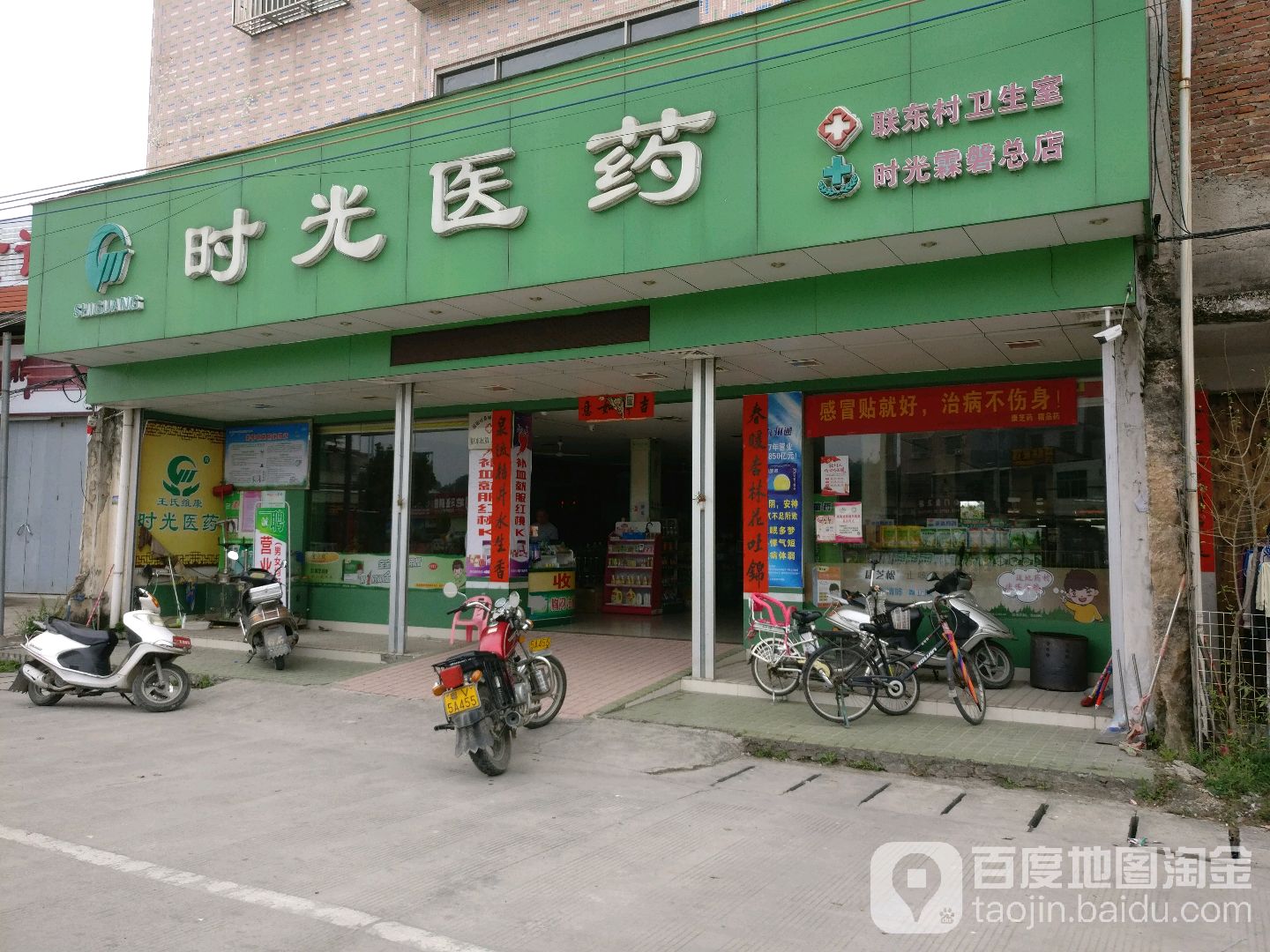 市光医药(时光霖磐总店)