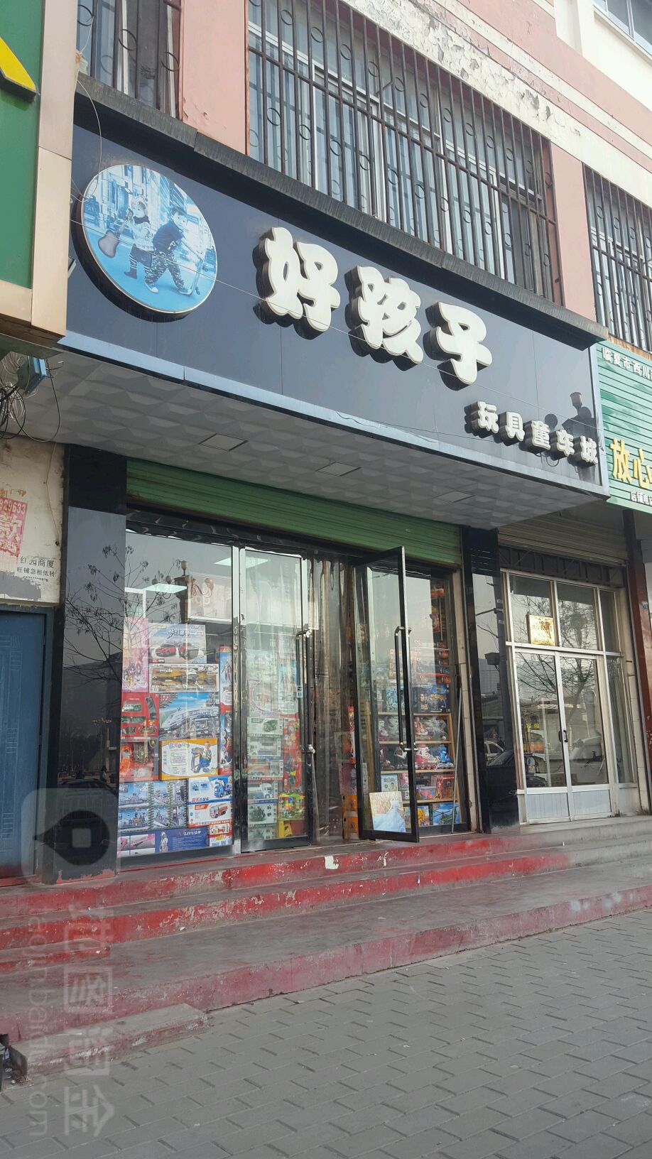 临夏市标签: 儿童玩具 玩具店 购物  好孩子玩具从车城共多少人浏览