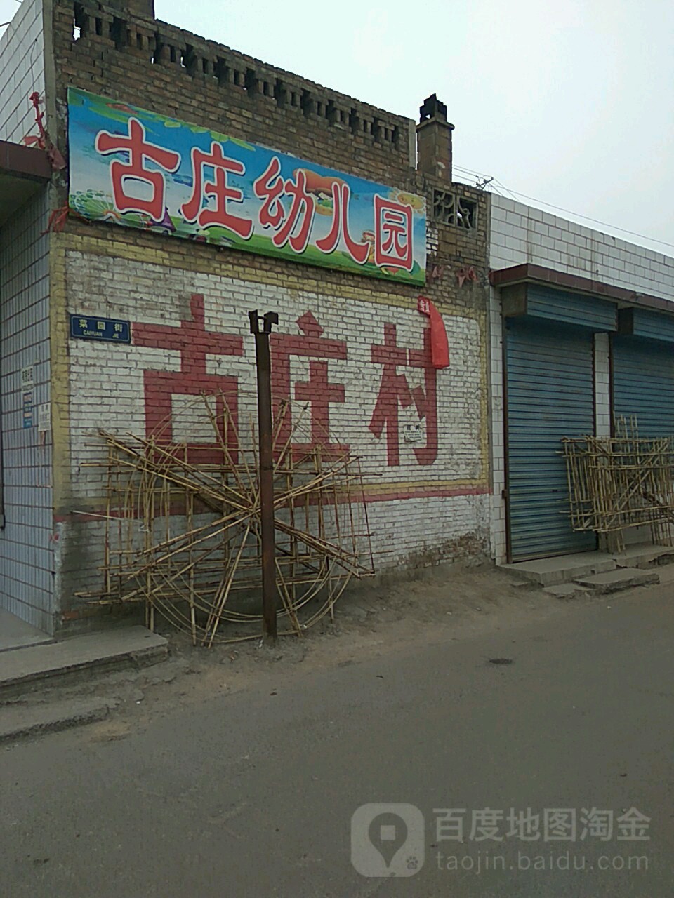 吕梁市汾阳市富民路