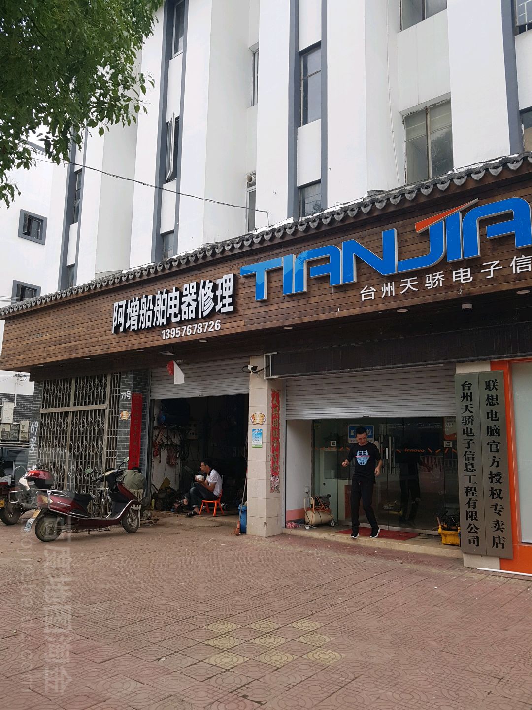 阿增船舶电器修理