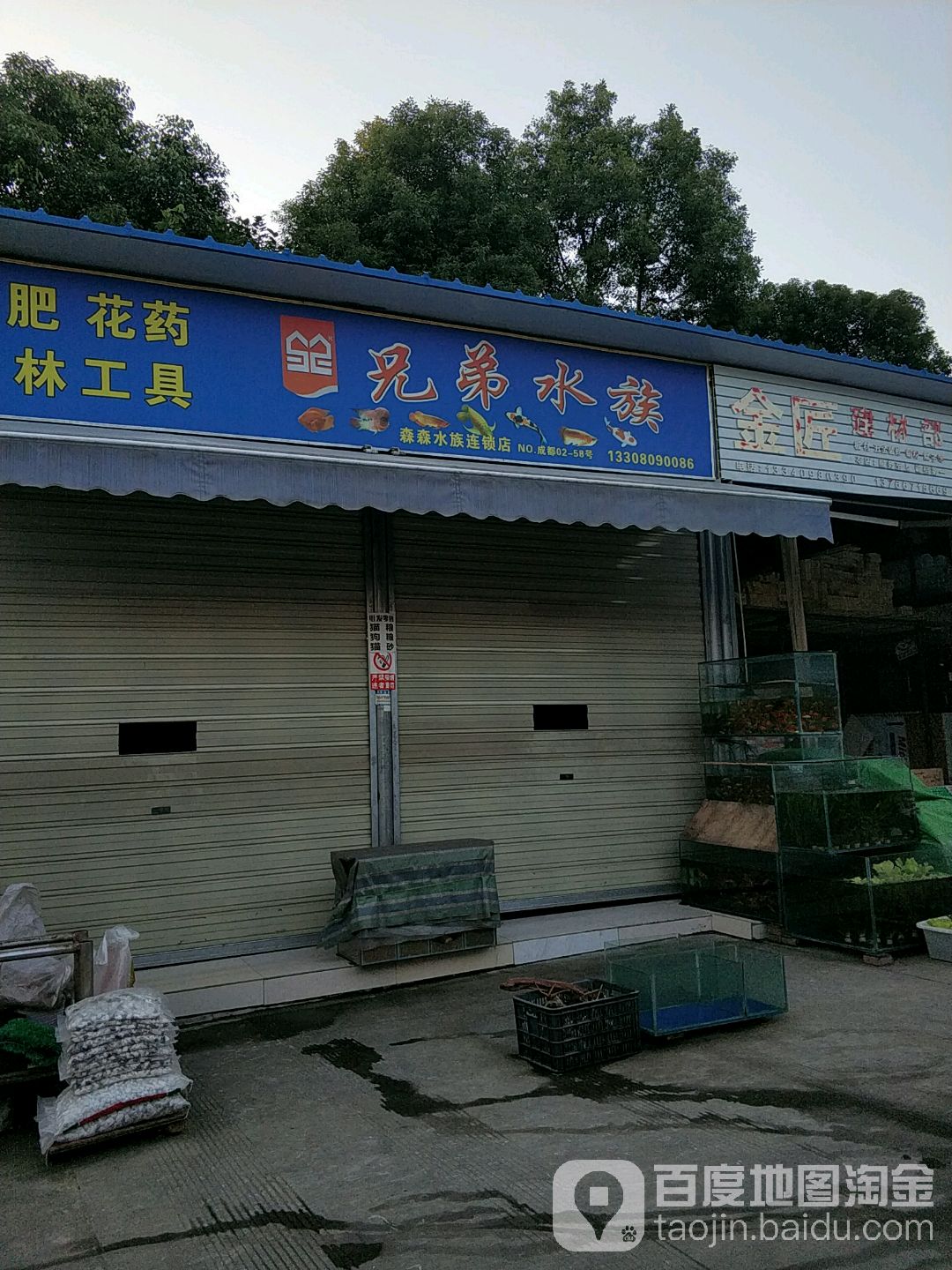 兄弟水zu(高车东路店)