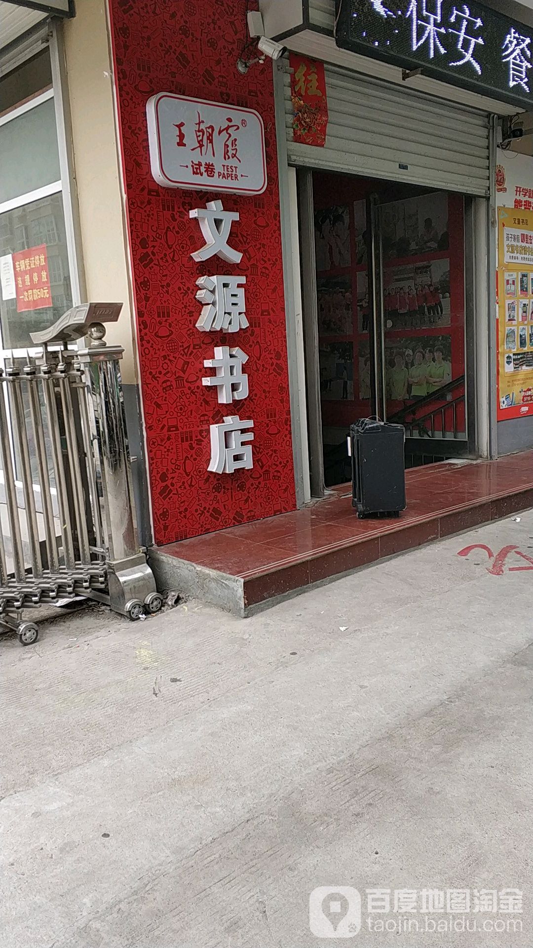 文书店店(酒城路店)