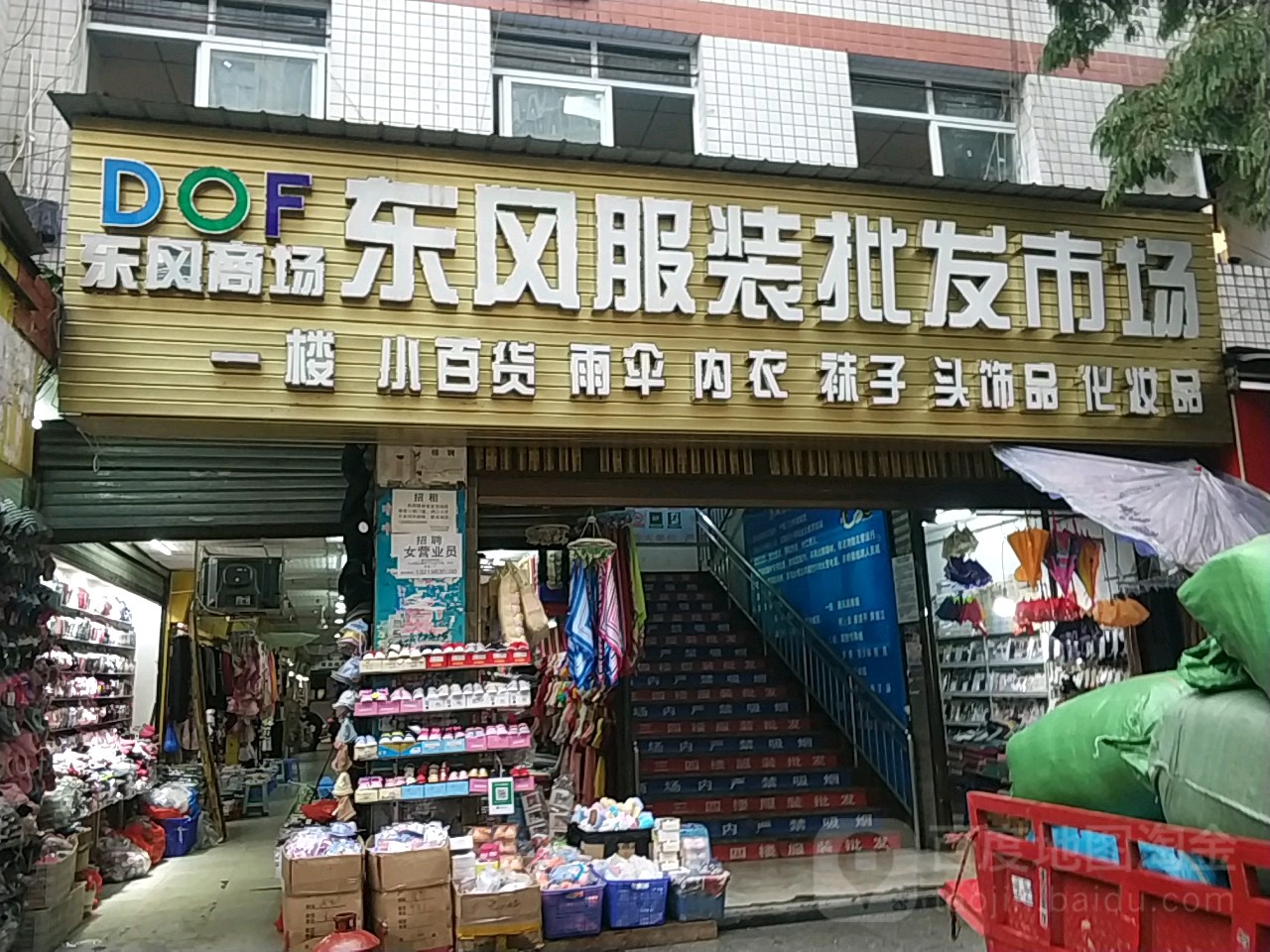 东风厂商